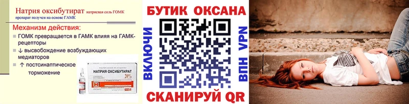 БУТИРАТ бутик  Уяр 