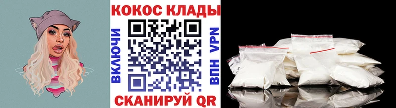 где купить Уяр Cocaine 99%