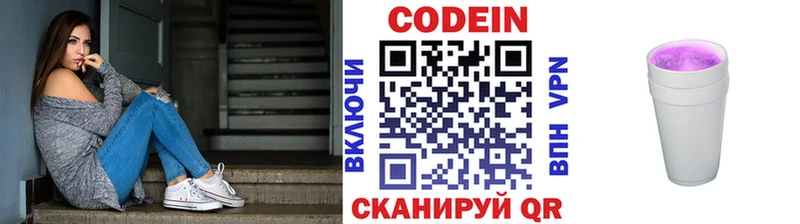 цены Уяр kraken как войти Кодеиновый сироп Lean Purple Drank