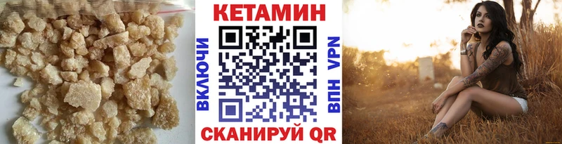 купить закладку  Уяр  КЕТАМИН VHQ 