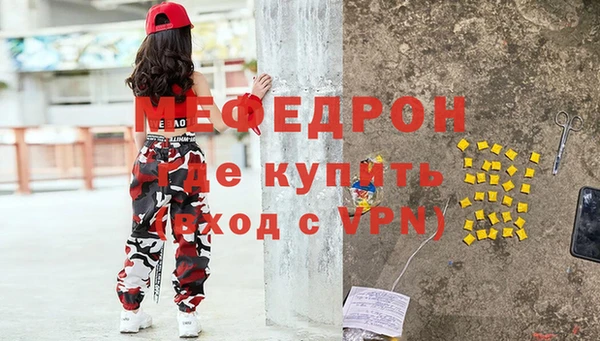 мяу мяу кристалл Балабаново