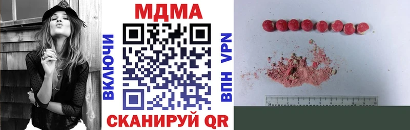 МДМА кристаллы  Уяр 